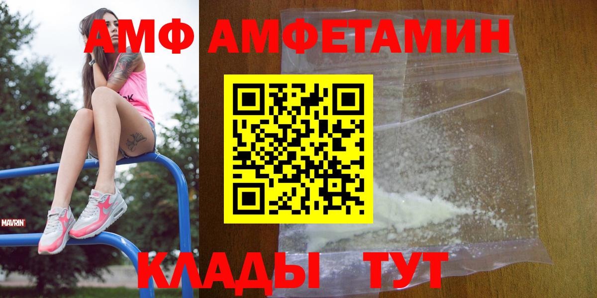 Жигулёвск  АМФ  Амфетамин  АМФ 98%  Вход с VPN 