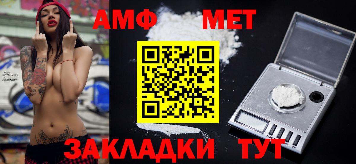 Амфетамин Розовый Жигулёвск