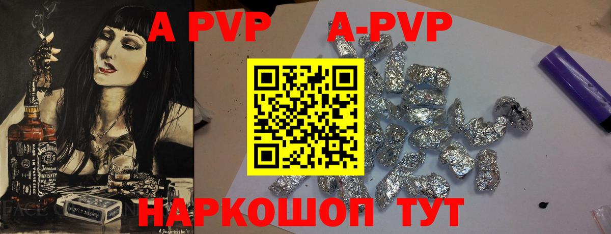 А ПВП мука  Вход с VPN  А ПВП СК  Жигулёвск  Alpha PVP крисы CK 