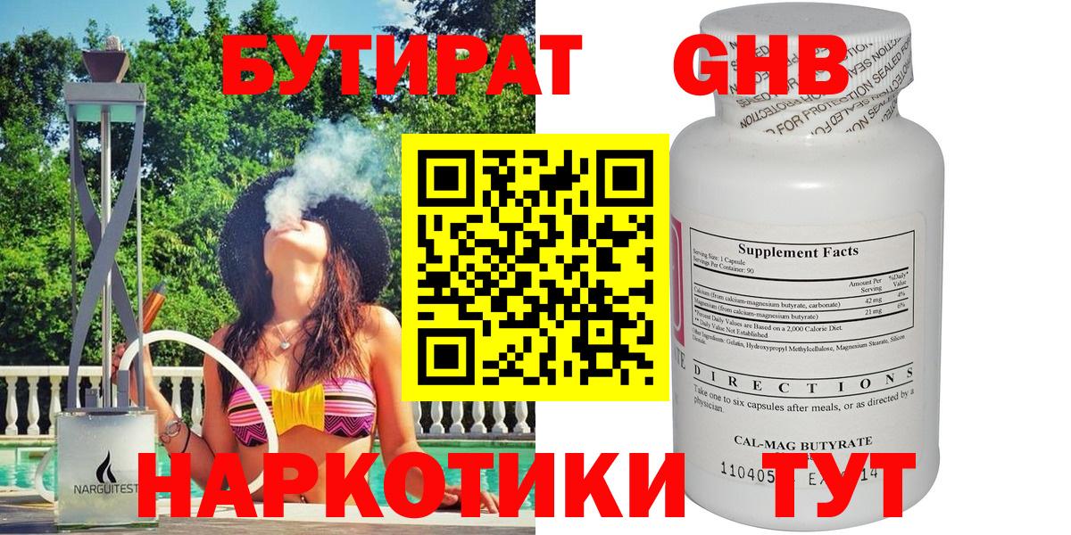 Бутират оксана  БУТИРАТ  Жигулёвск  Вход с VPN 