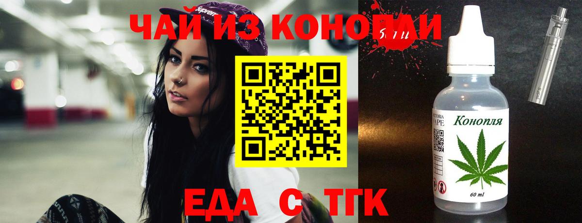 Жигулёвск  Cannafood конопля  Вход с VPN 