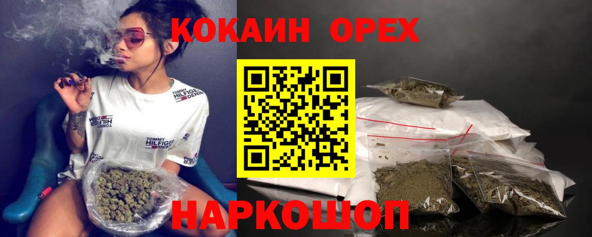 Кокаин Колумбийский  Вход с VPN  COCAIN  Жигулёвск 
