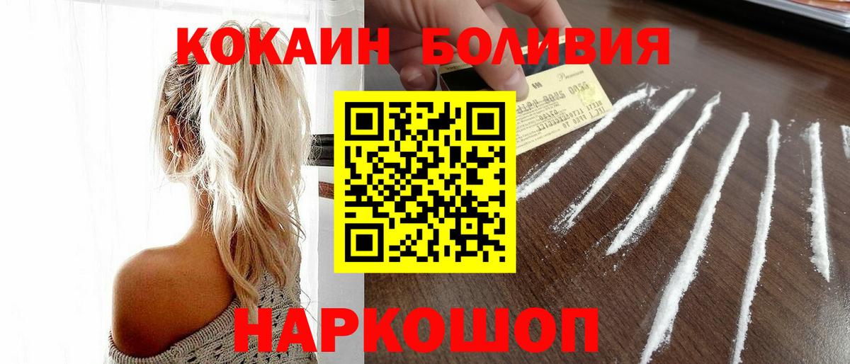 КОКАИН Fish Scale Жигулёвск