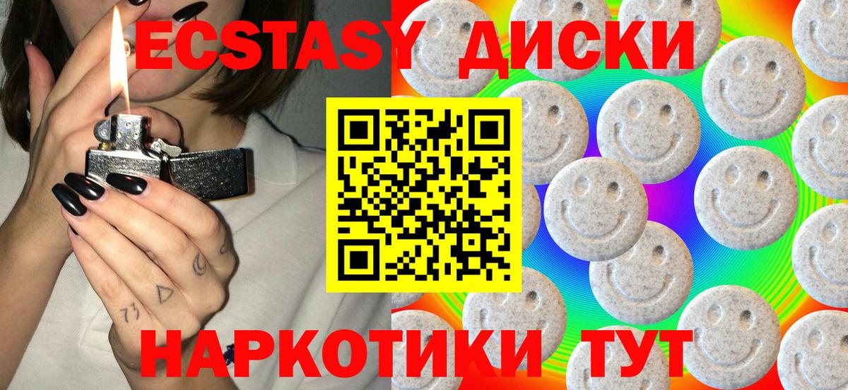 Экстази TESLA  Ecstasy 280 MDMA  Вход с VPN  kraken ONION  Жигулёвск 