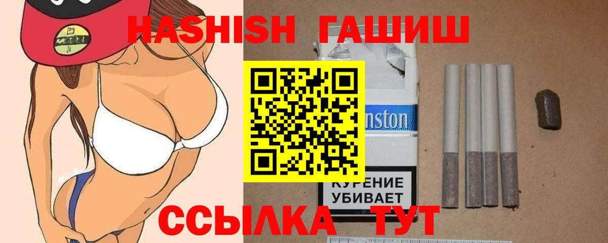 Гашиш Premium Жигулёвск