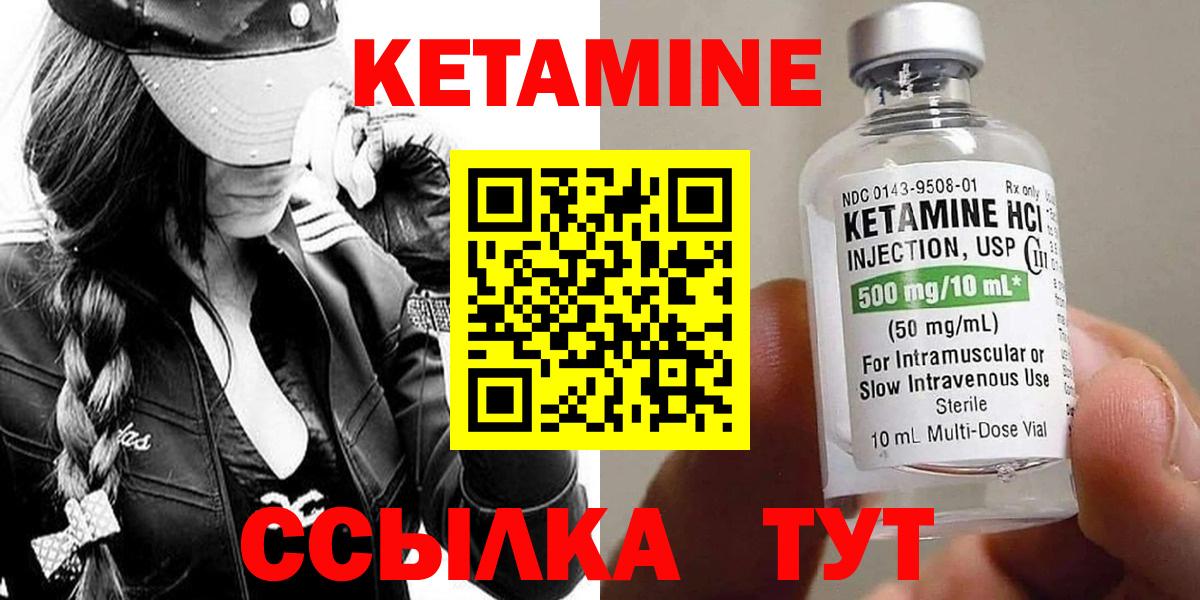 Кетамин ketamine  КЕТАМИН ketamine  Жигулёвск  Вход с VPN 