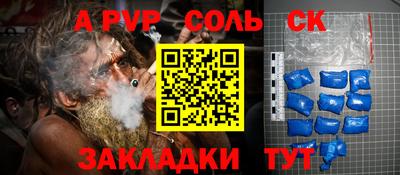 ALPHA-PVP Лесосибирск