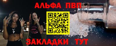 ALPHA-PVP Лесосибирск