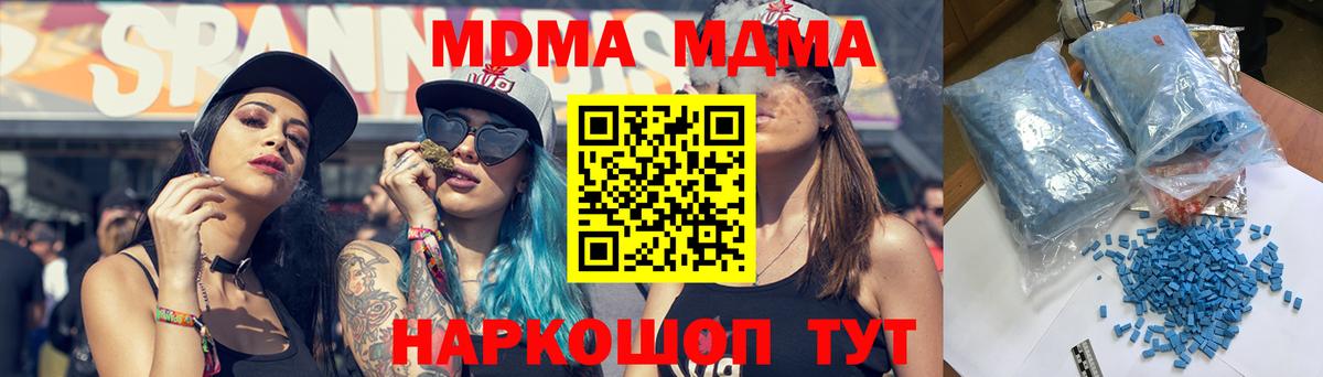 MDMA Molly  MDMA молли  Вход с VPN  Жигулёвск 