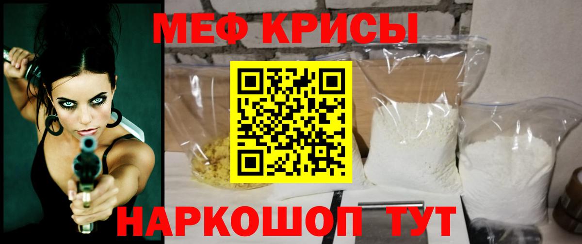 Мефедрон кристаллы Жигулёвск