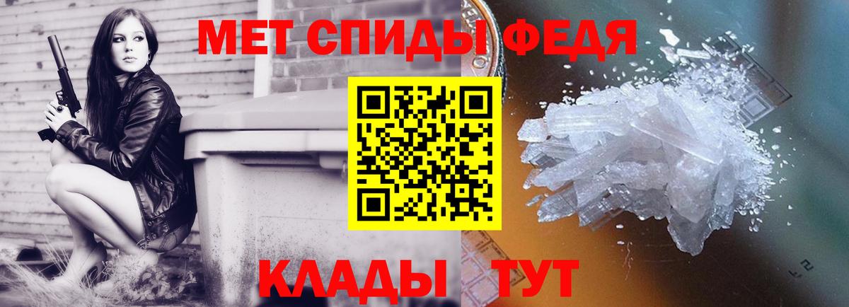 Метамфетамин мет Жигулёвск