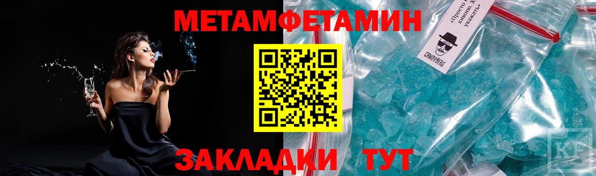 Первитин Декстрометамфетамин 99.9%  Вход с VPN  Жигулёвск 