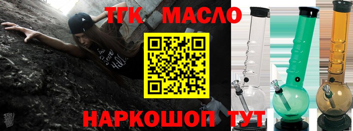 Жигулёвск  Дистиллят ТГК концентрат  Вход с VPN 