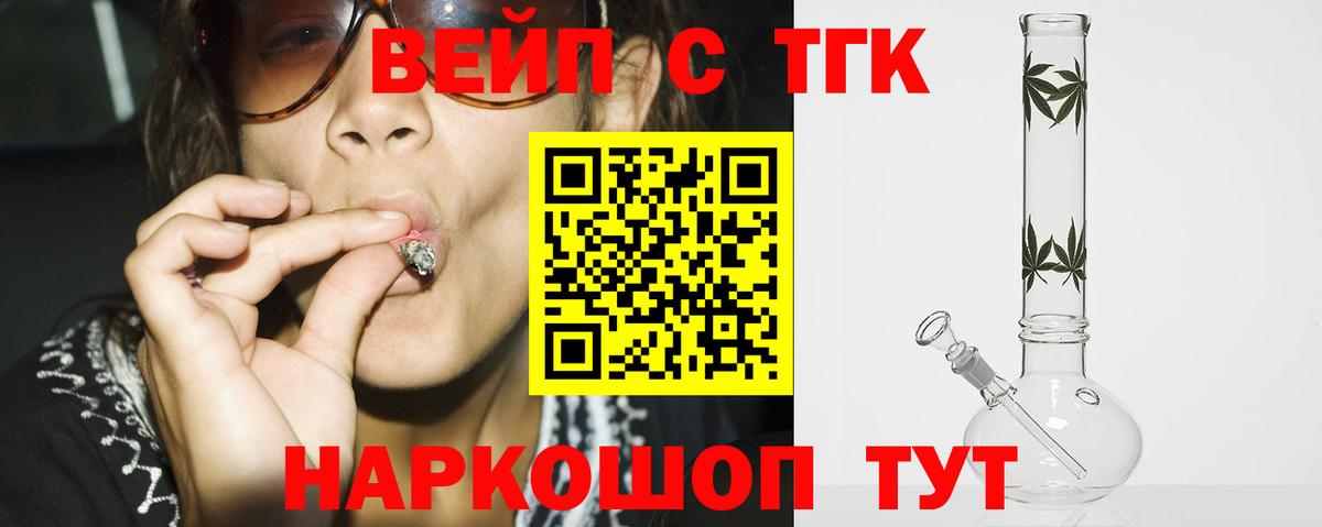 Дистиллят ТГК гашишное масло Жигулёвск
